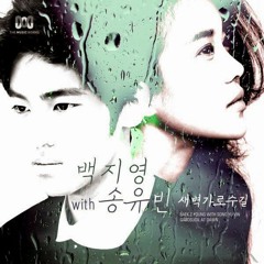 Baek Ji Young Ft. Song Yoo Bin - "Garosugil At Dawn" (Duet Cover)