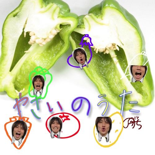 Stream 野菜のうた By のがっち Nogatchi Listen Online For Free On Soundcloud