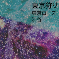 ǝsoɹ oʎʞoʇ