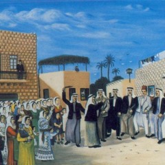العرس الفلسطيني كامل -فرقة الاعتصام