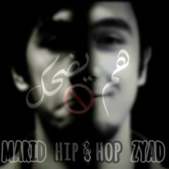 هم يضحك _ham ed7k - ft zyad karm