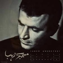 taher ghoreishi-Mahboube Ziba