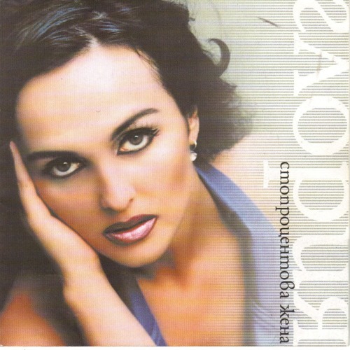 Stream Gloria - Bodigard / Глория - Бодигард by ГЛОРИЯ // GLORIA 90's ...