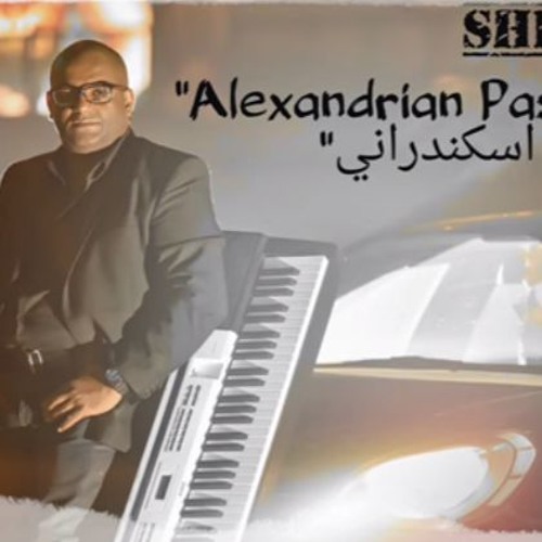 Shergo Mekkawi - Alexandrian Passion