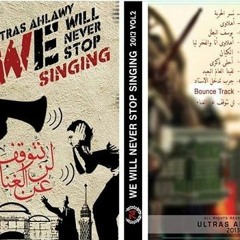 شوفنا مع بعض الموت