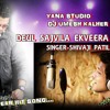 DEUL SAJVILA EKVEERA AAICHA-SHIVAJI PATIL YANA STUDIO DJ UMESH KALHER