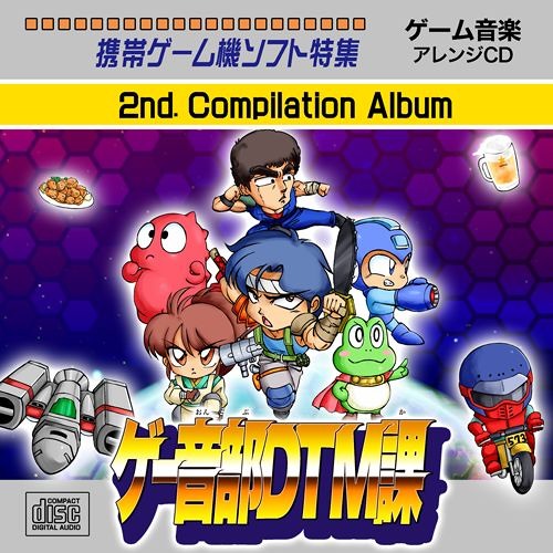 Stream ゲー音部dtm課2ndコンピレーションアルバム クロスフェード By Basutora Listen Online For Free On Soundcloud