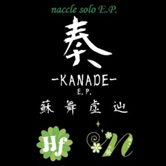 奏 -KANADE- E.P. (long cross fade demo)