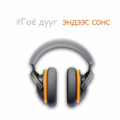 Rokit Bay - Etssiin Zogsool ( Эцсийн Зогсоол )