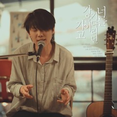 너를 기다리던 가을이 가고_모호 프로젝트(詩語時話)