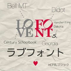 ラブフォント -Love Fonts-