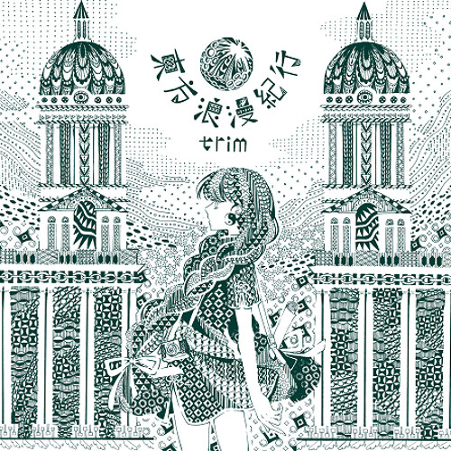 Stream 紅楼夢11 新譜 東方浪漫紀行xfd By Trim 147 Listen Online For Free On Soundcloud