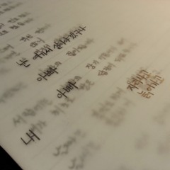 [편지시5] 우편함, 김소연