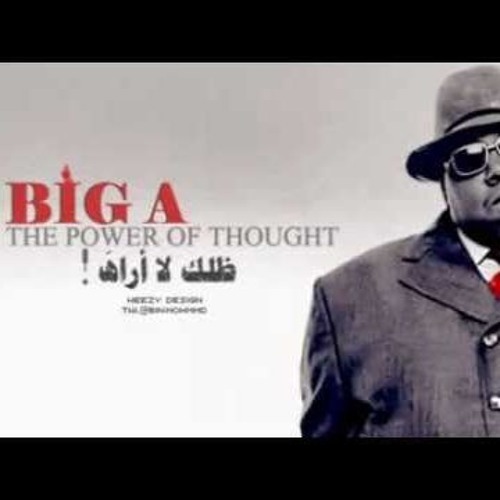 Big A ظلك لا اراه