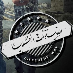 #النخبة - القاعدة الغربية