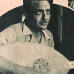 شوف الزهور يا بني آدم واتعلم - زكريا أحمد