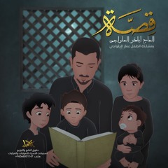 يخو زينب يعباس