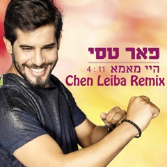 פאר טסי - היי מאמא (Chen Leiba Remix 2015)