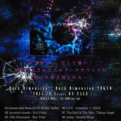 Dryad Machine(GULD Remix)- Alek Száhala