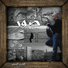10 - رقصة الصباح (Morning Dance)