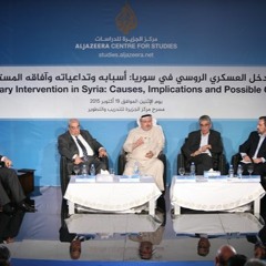 ندوة "التدخل العسكري الروسي في سوريا: أسبابه وتداعياته وآفاقه المستقبلية"