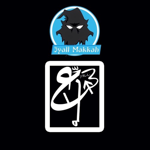 Game OveR - MaKKaWy FT Dr.voly - 3yal MaKKaH