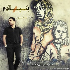 Hamed fard