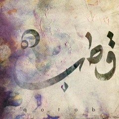 Qotob project - the album