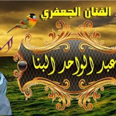 عبد الواحد البنا فى احدث اغانى الدى جى لحظة دقيقة (ريميكس )