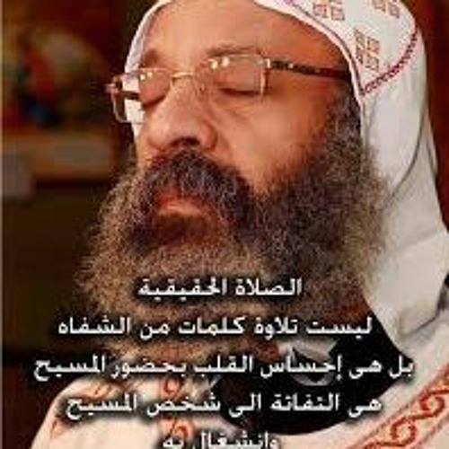 صلاة رائعة للانبا روفائيل بعنوان دعنى ارتمى فى حضنك