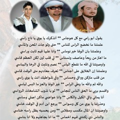 شيلة علمتنا يا ابوي : من كلمات الشيخ ياسر أحمد سالم العواضي