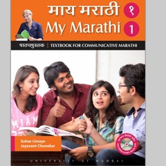 My Marathi Audio Texts. Chapter 1