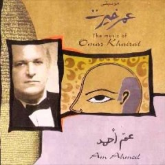 Omar Khairat - Am Ahmed