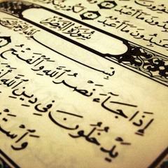 أواخر سورة البقرة برواية خلف عن حمزة - مشاري العفاسي