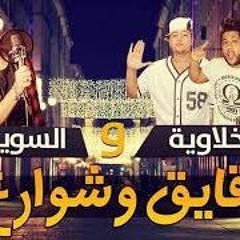 مهرجان زقايق وشوارع الدخلاويه والسويسى و فيلو