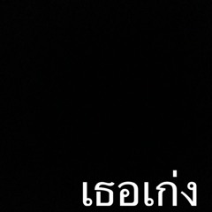 (Hook) เธอเก่ง flookies covered