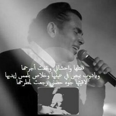 كان باين من سلامها amr diab ❤