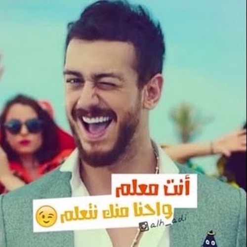 Listen to سعد المجرد - انت معلم by Sir Belal El Khatib in pop playlist  online for free on SoundCloud