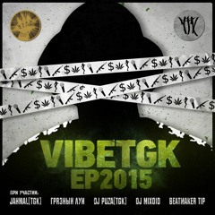 VibeTGK - Bomb Feat. Jahmal[TGK]