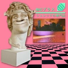 Shrekintosh