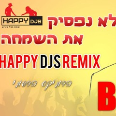 בריו חקשור - לא נפסיק את השמחה (Happy Djs Remix Intro)