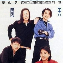 海阔天空 Short Snip