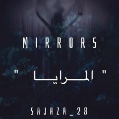 قصة جن - المرايا ~ أول تجربة تخبيصية