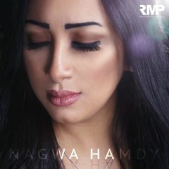 بنحن /نجوى حمدى /Nagwa Hamdy