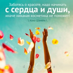 Цитата о красоте