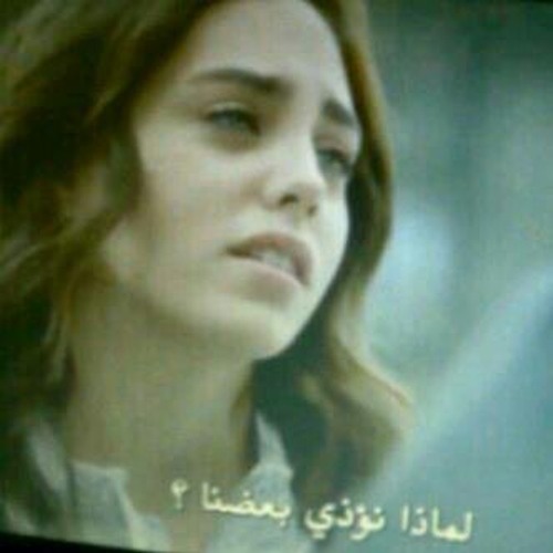 يعنى ايه كلمة حبيبي By åýo őčh On Soundcloud Hear The