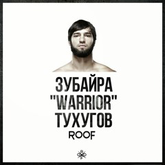 Roof - Зубайра "WARRIOR" Тухугов