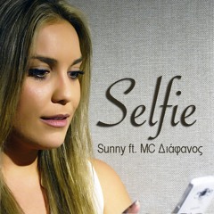 Sunny ft. MC Διάφανος - Selfie