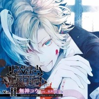 Diabolik Lovers Bloody Bouquet Vol 2 Mukami Ruki Cv Sakurai Takahiro By Animenakedradio