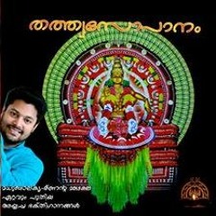 'MAKARAVILAKKU' from 'Thathvasopanam' album.